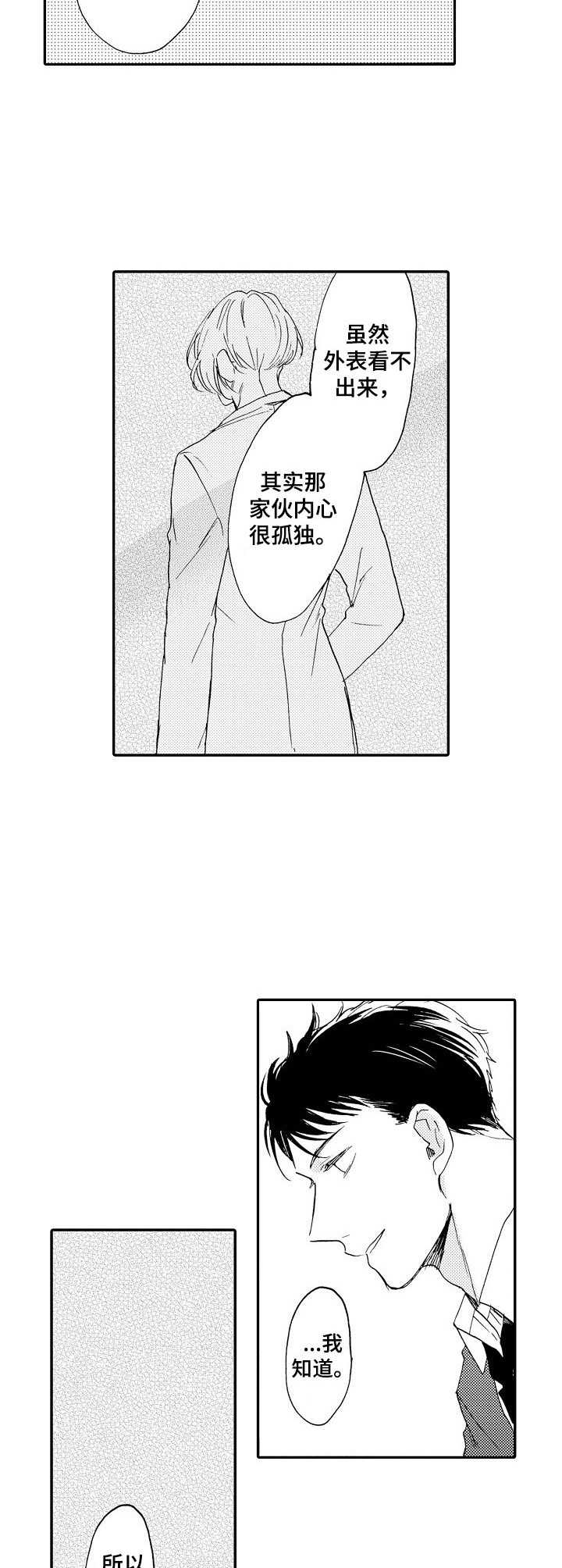 第15话3
