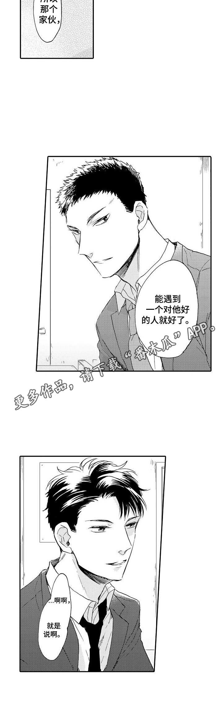 第15话4