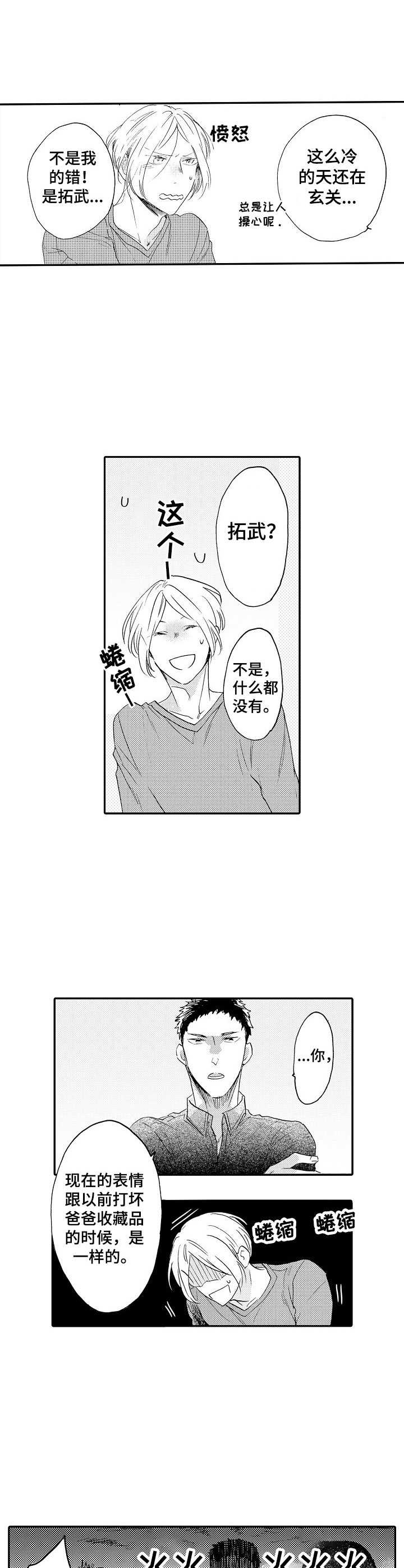 第14话0