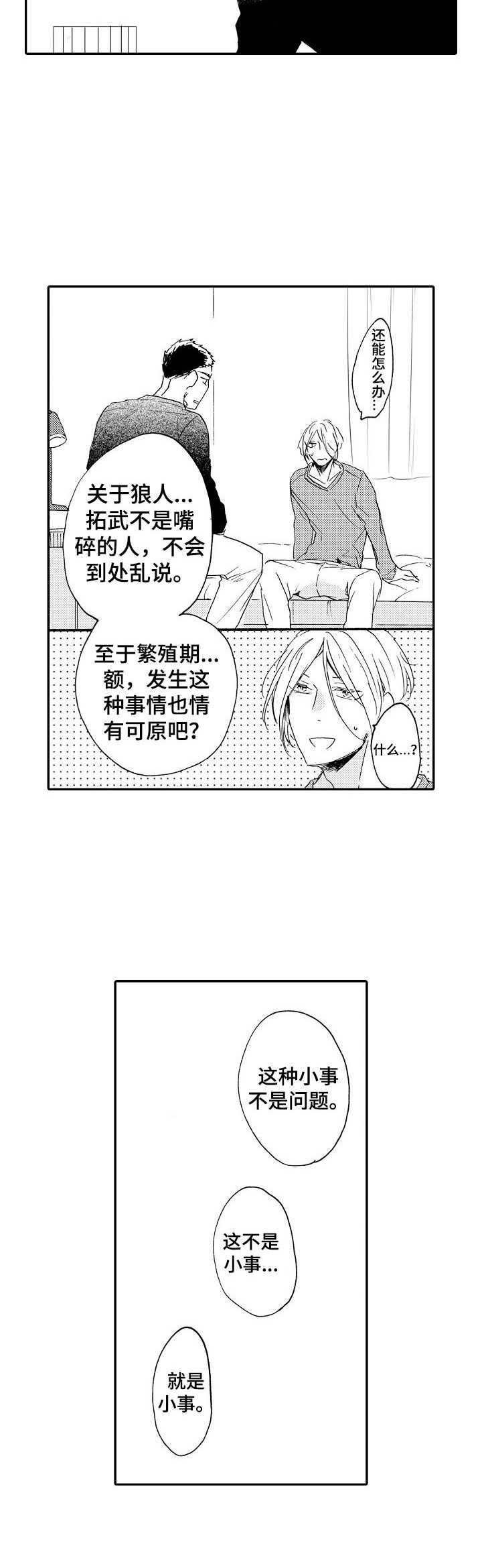 第14话2