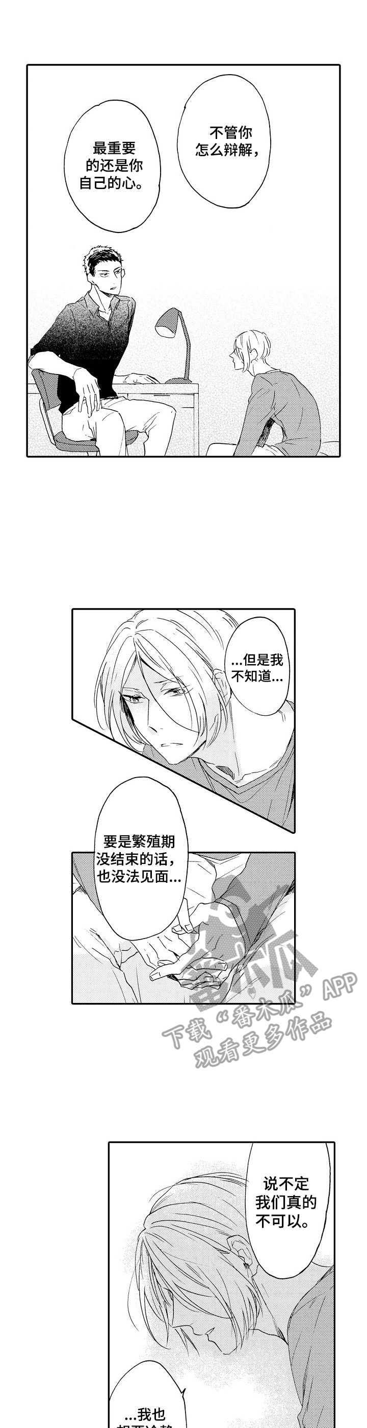 第14话3