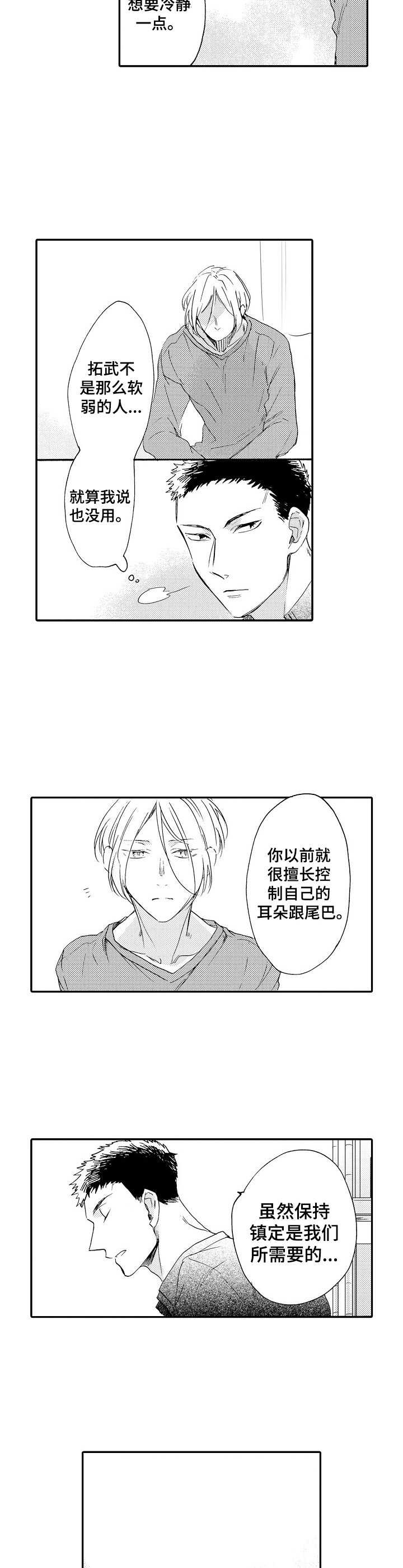 第14话4