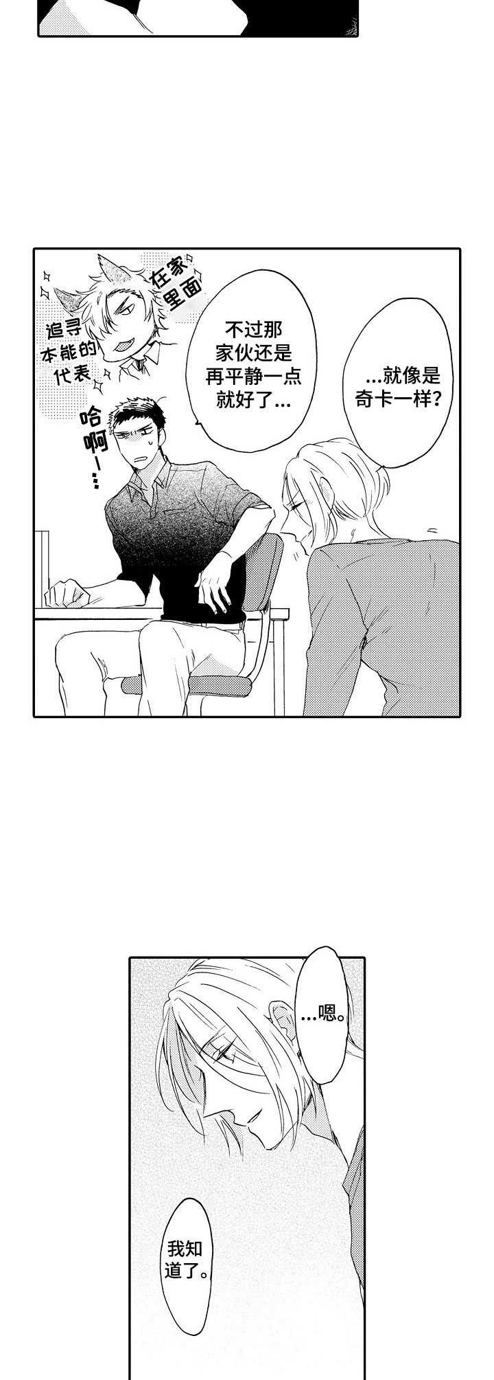 第14话6