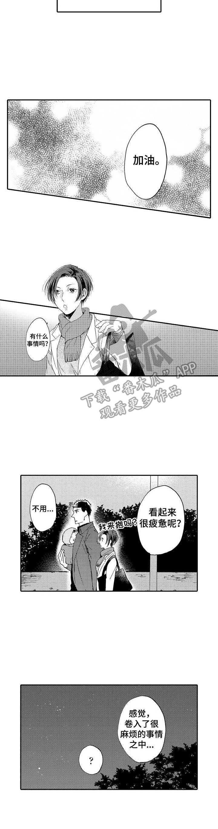 第14话7