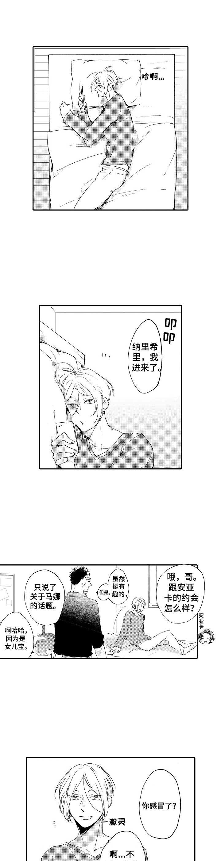 第13话6