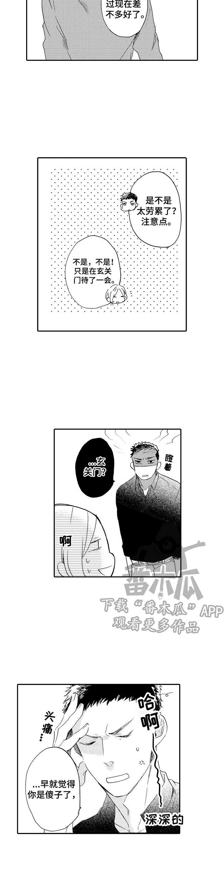 第13话7