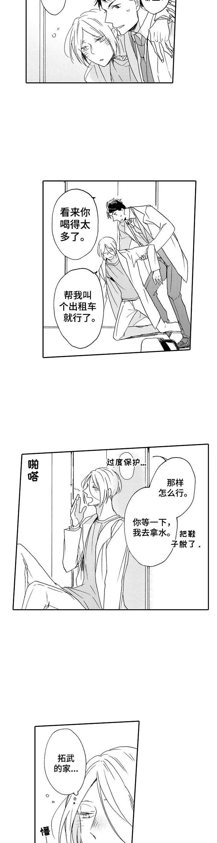 第11话1