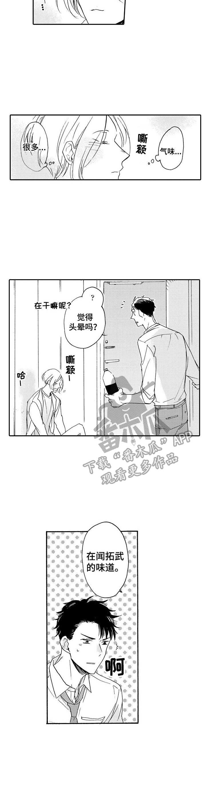 第11话2