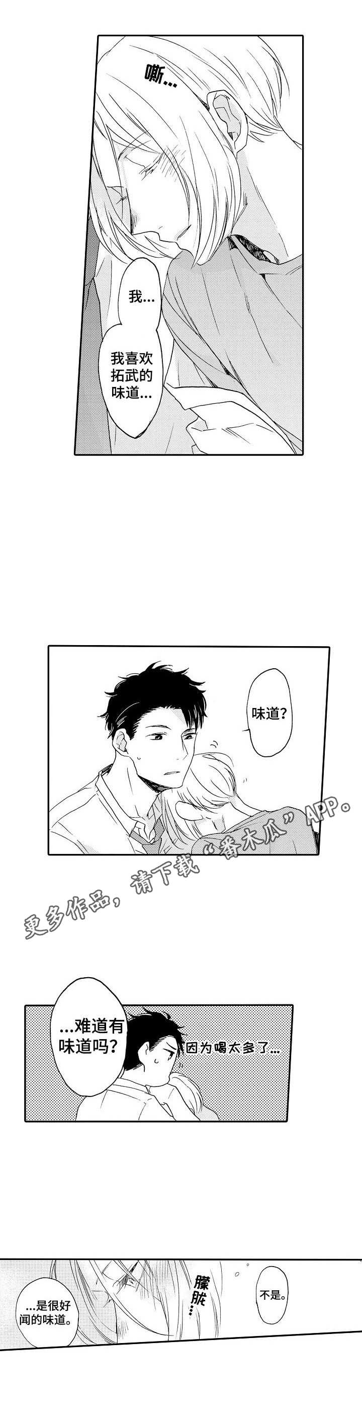 第11话4