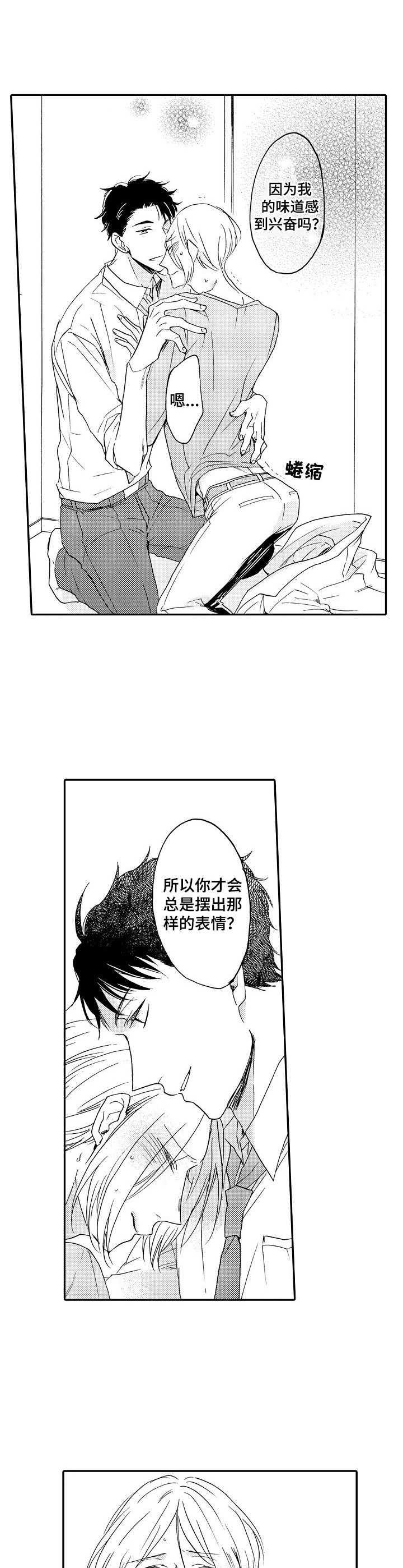 第11话7