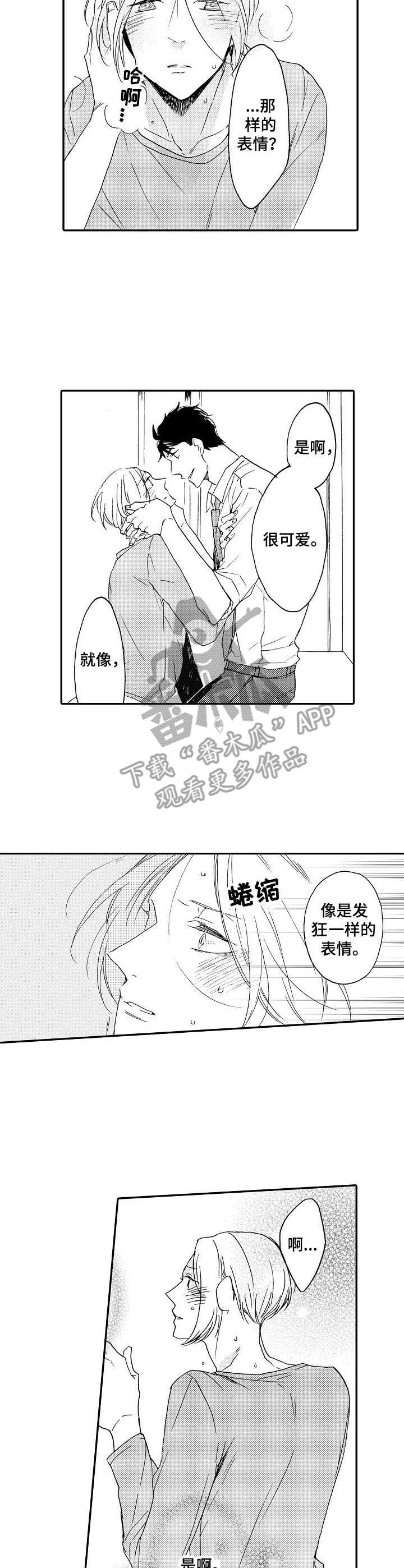 第11话8