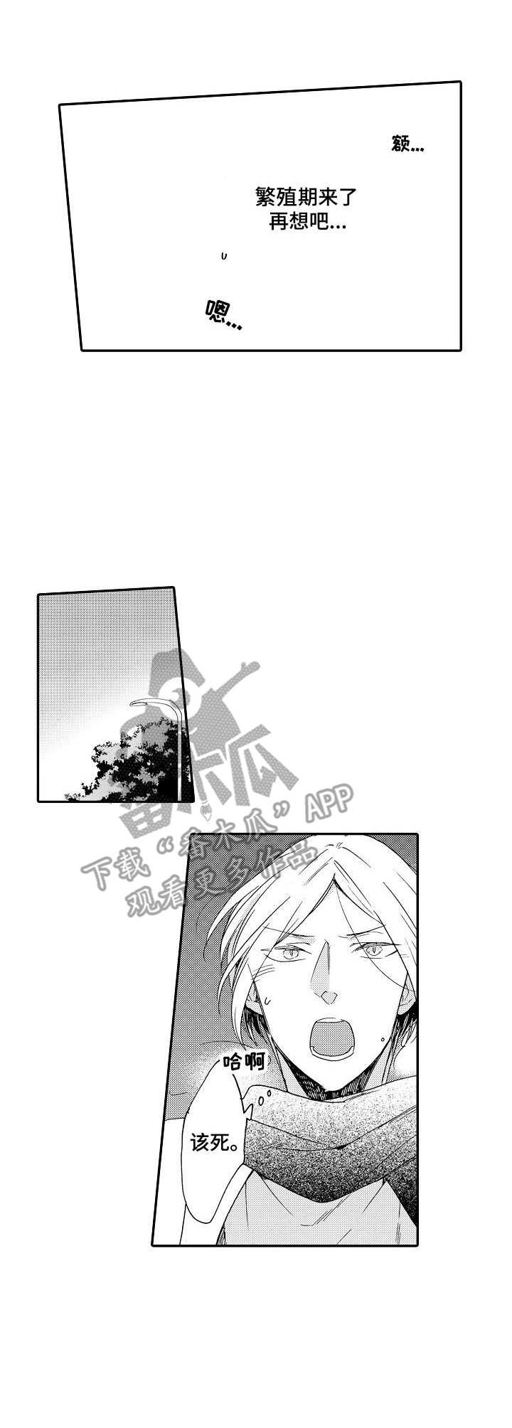 第10话2