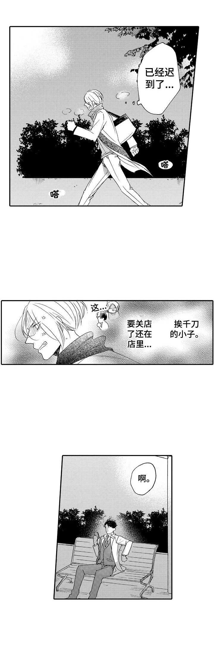 第10话3