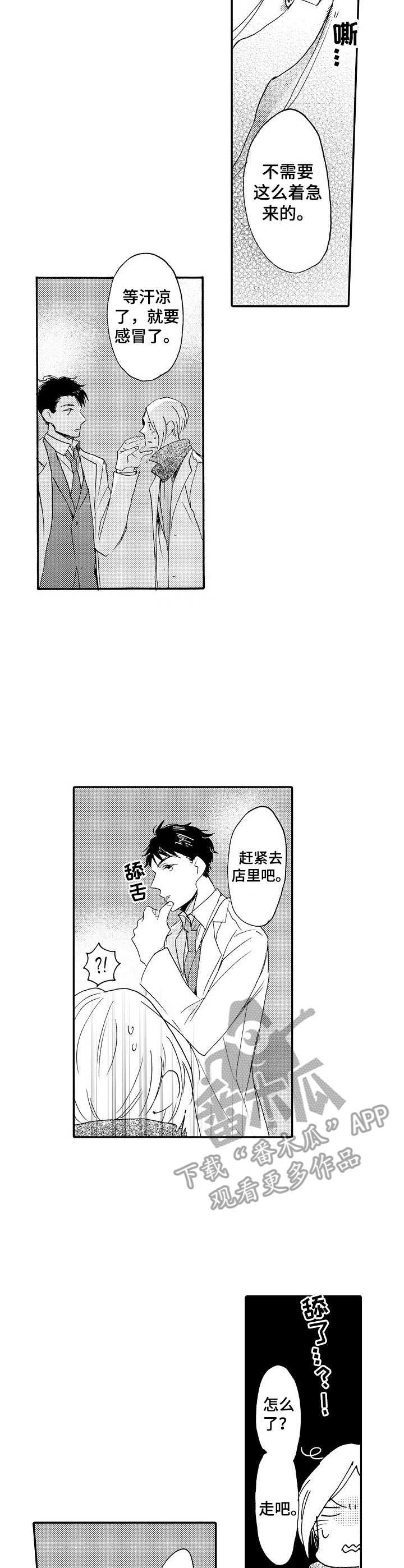 第10话6