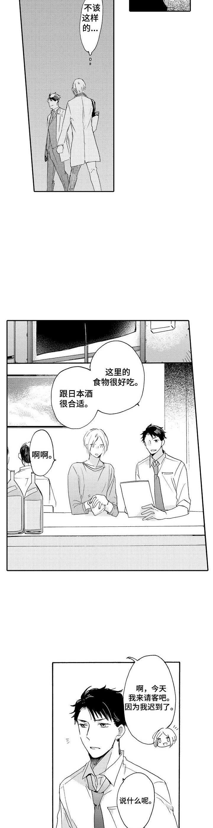 第10话7