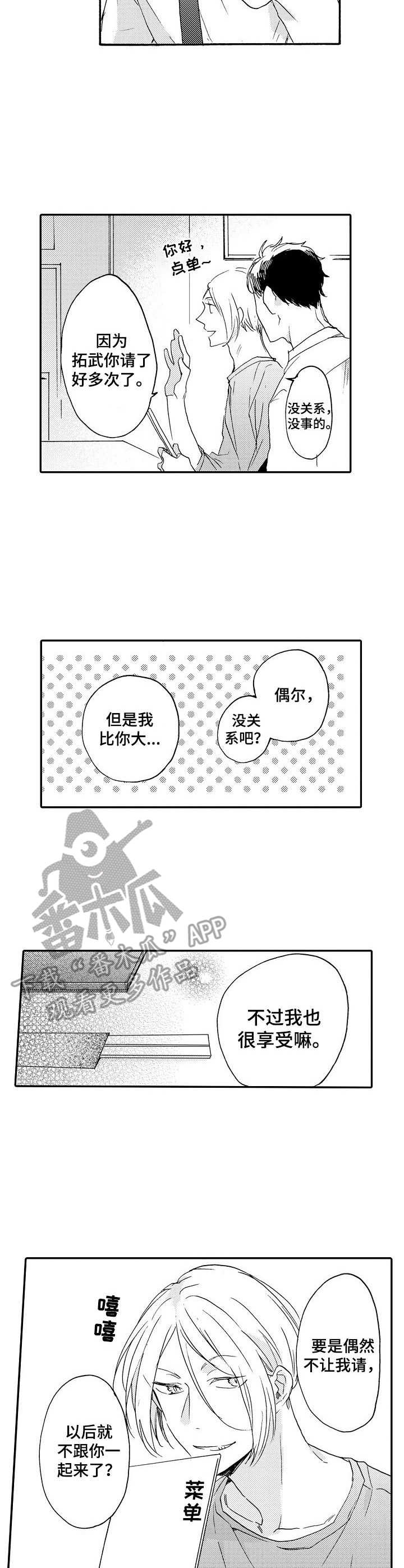 第10话8
