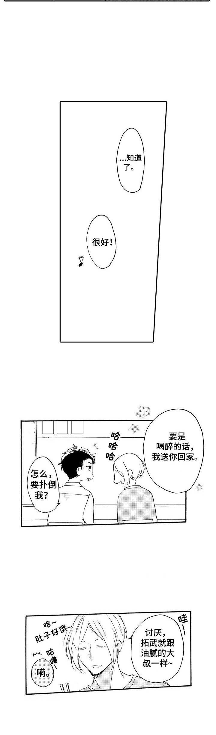 第10话9
