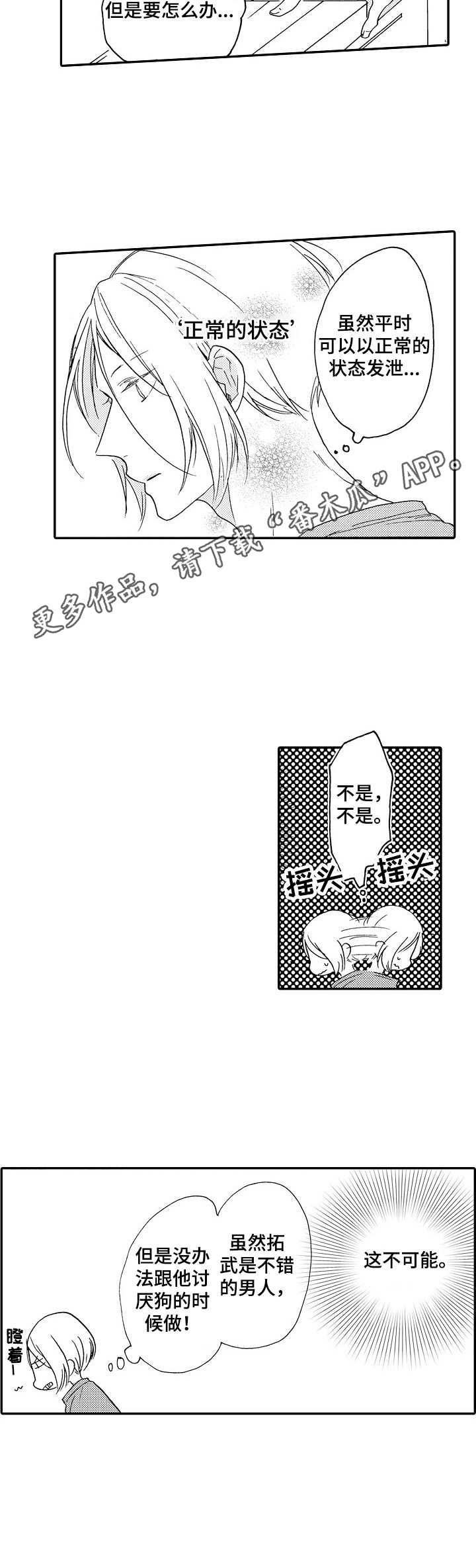 第9话10