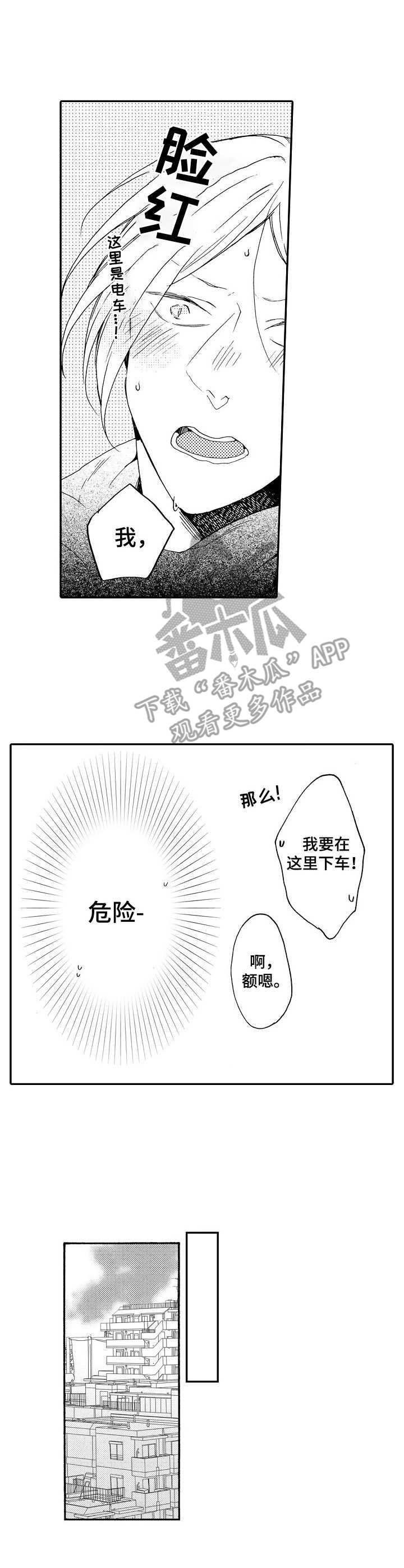 第9话2