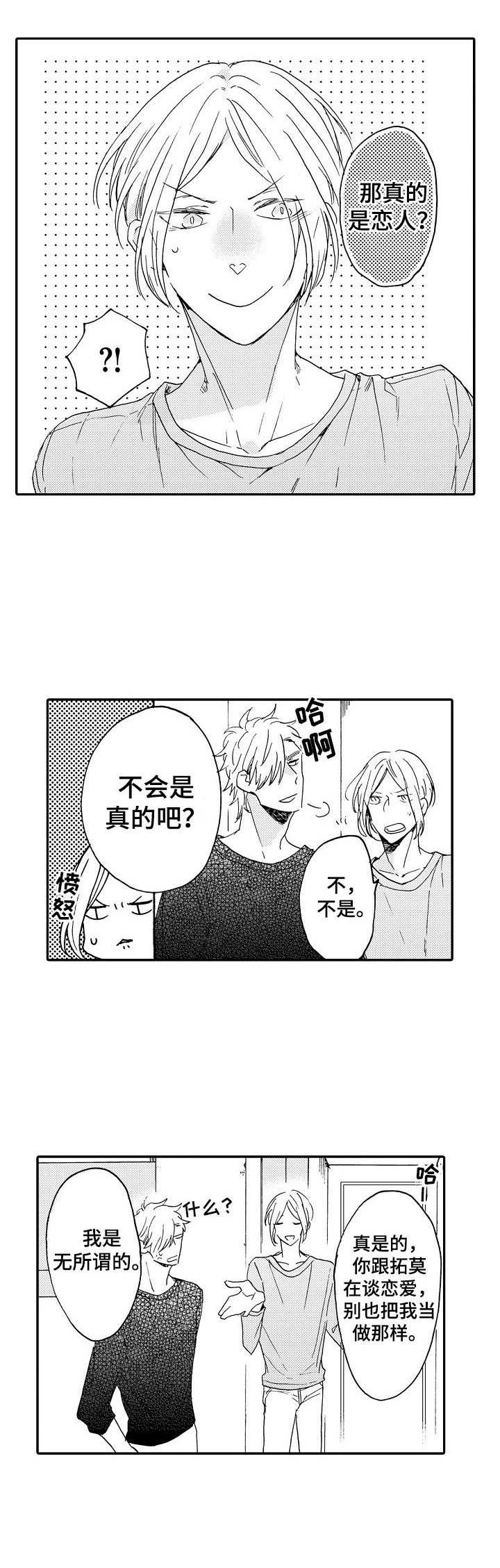 第9话5