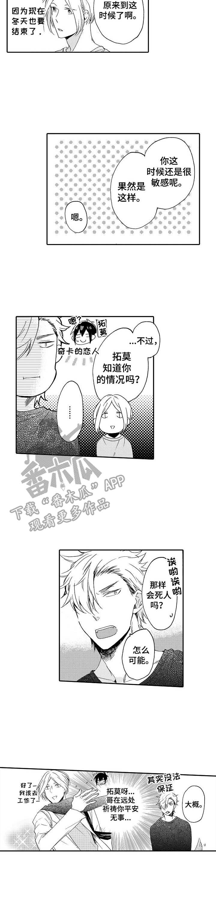 第9话8