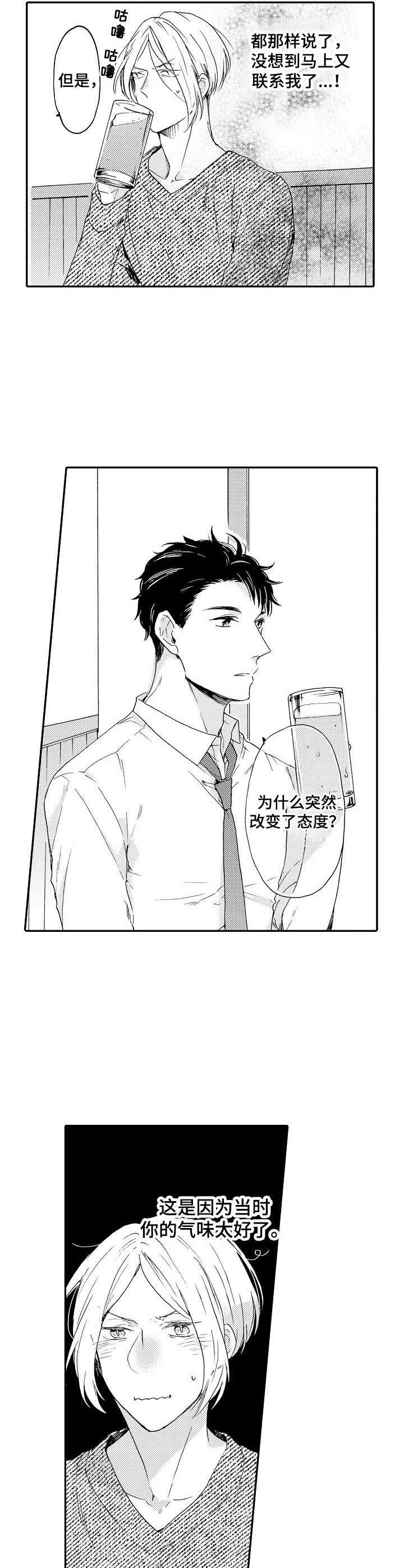第8话1