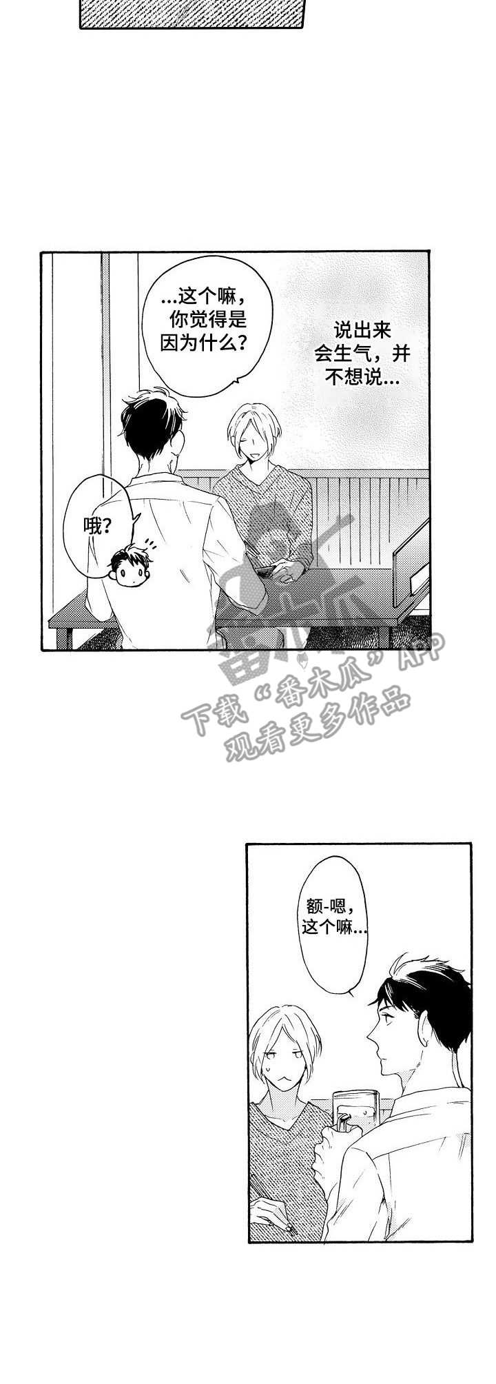 第8话2
