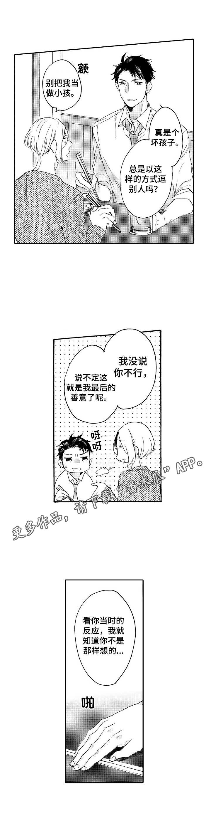 第8话4