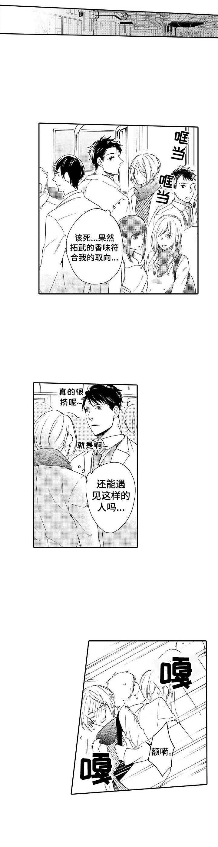 第8话7