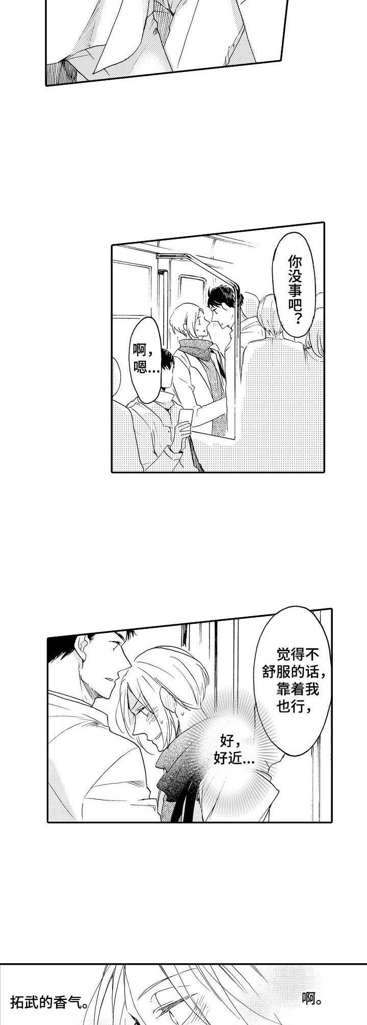 第8话9