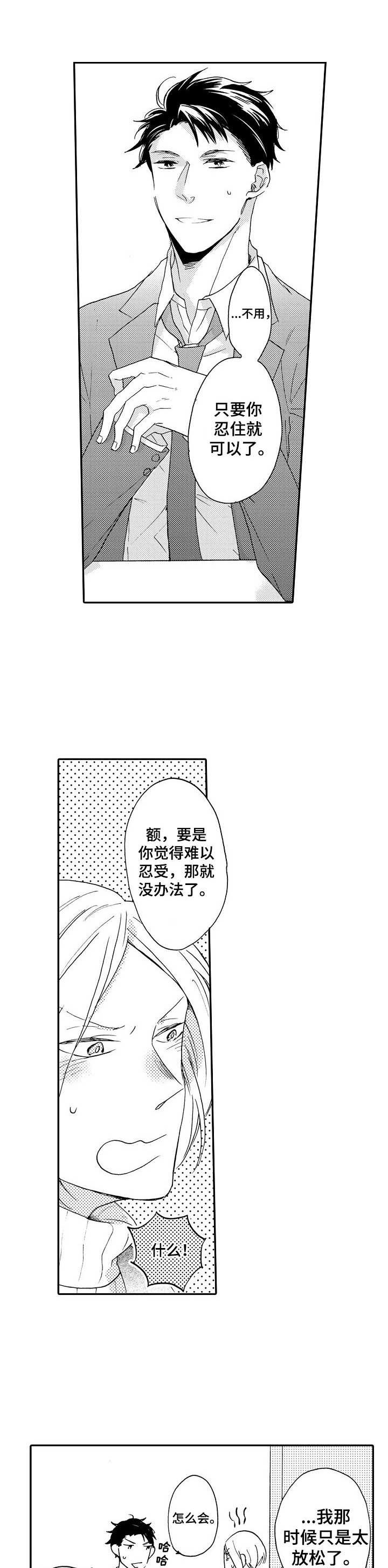第7话0