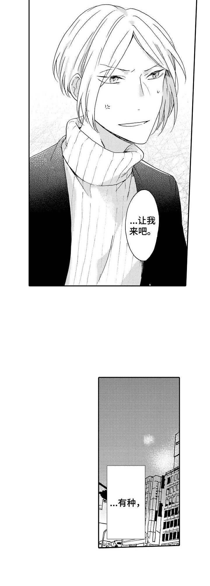 第7话2