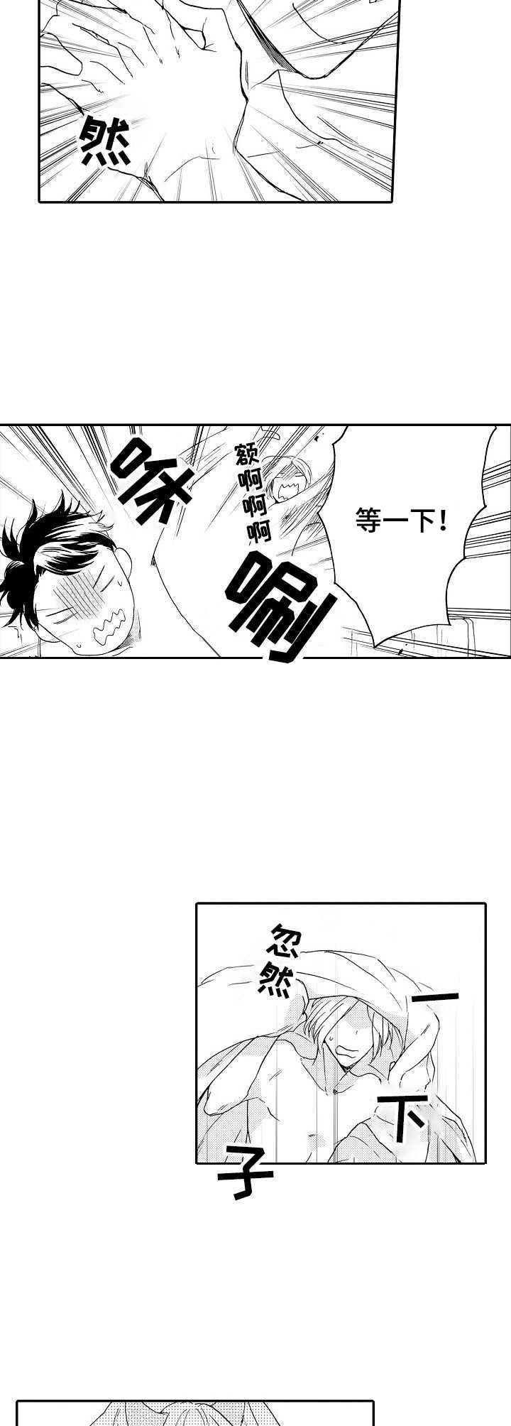 第7话7
