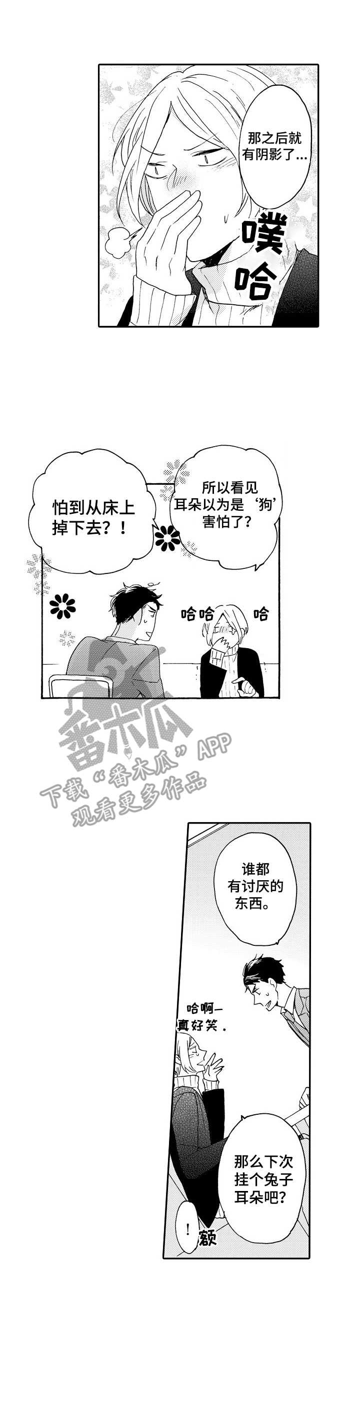 第6话10