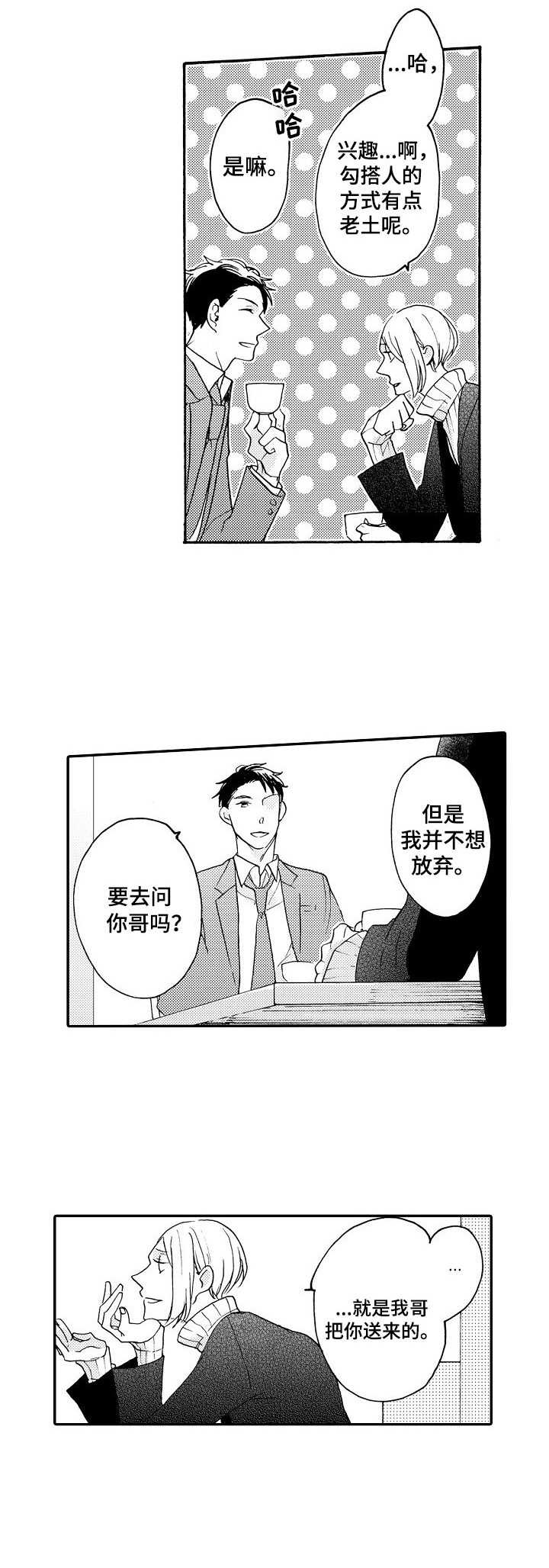 第6话3