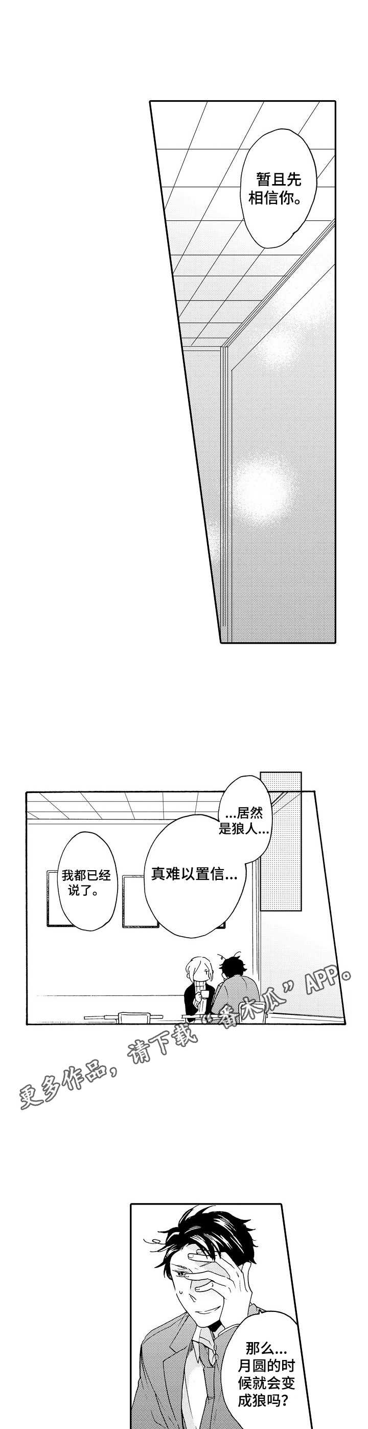 第6话4