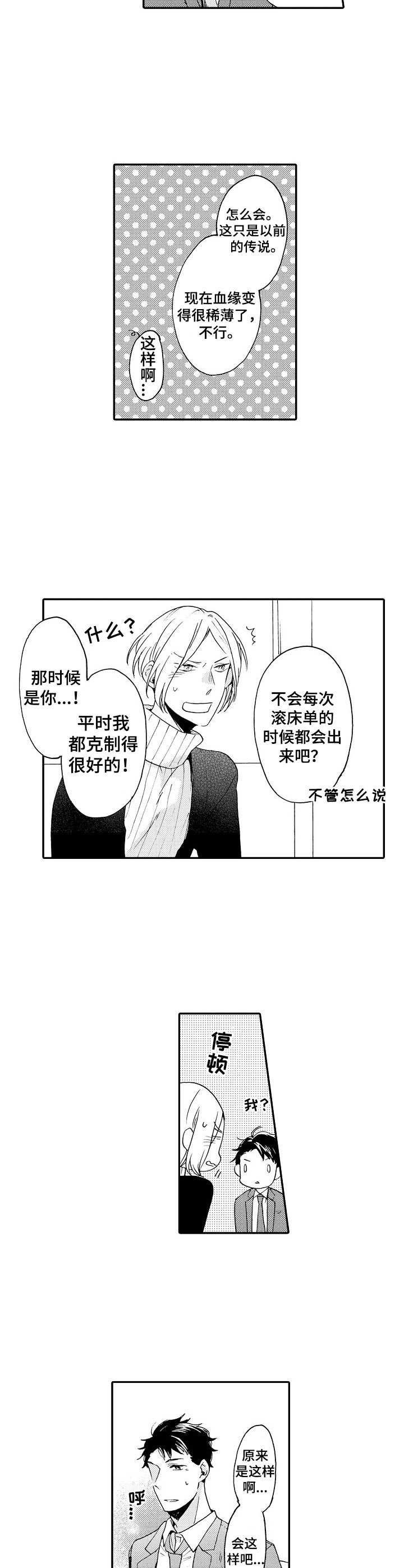 第6话5