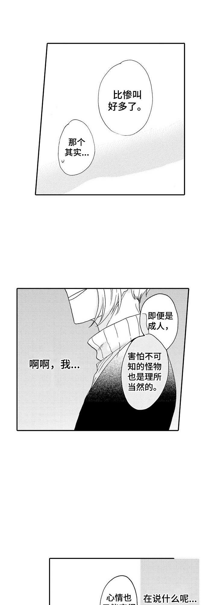 第6话7