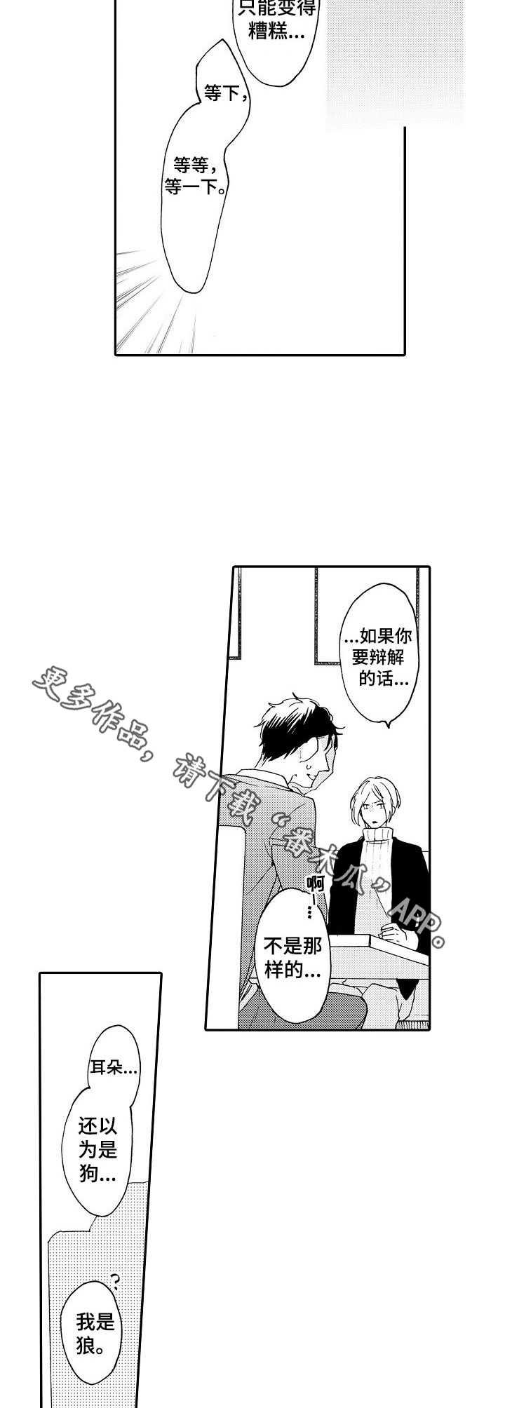 第6话8