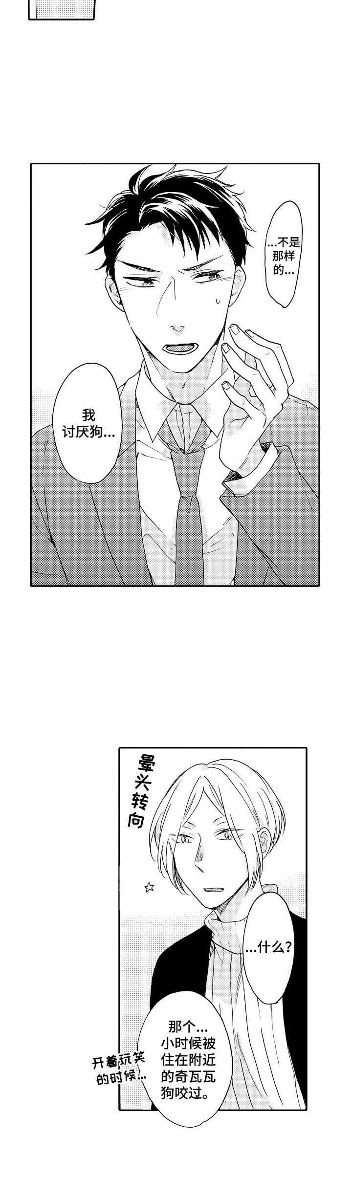 第6话9