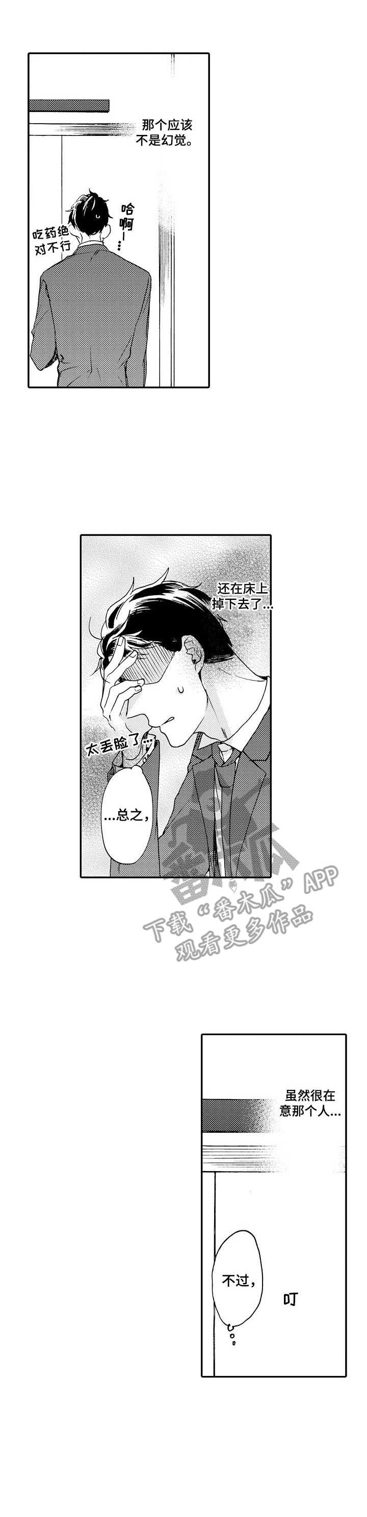 第5话0