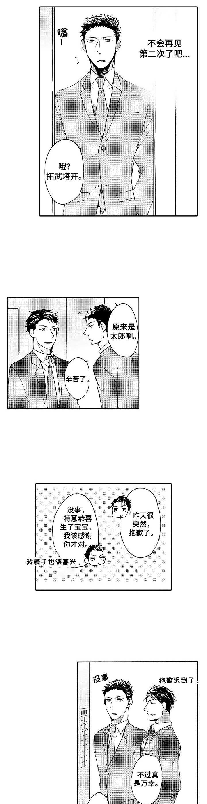 第5话1