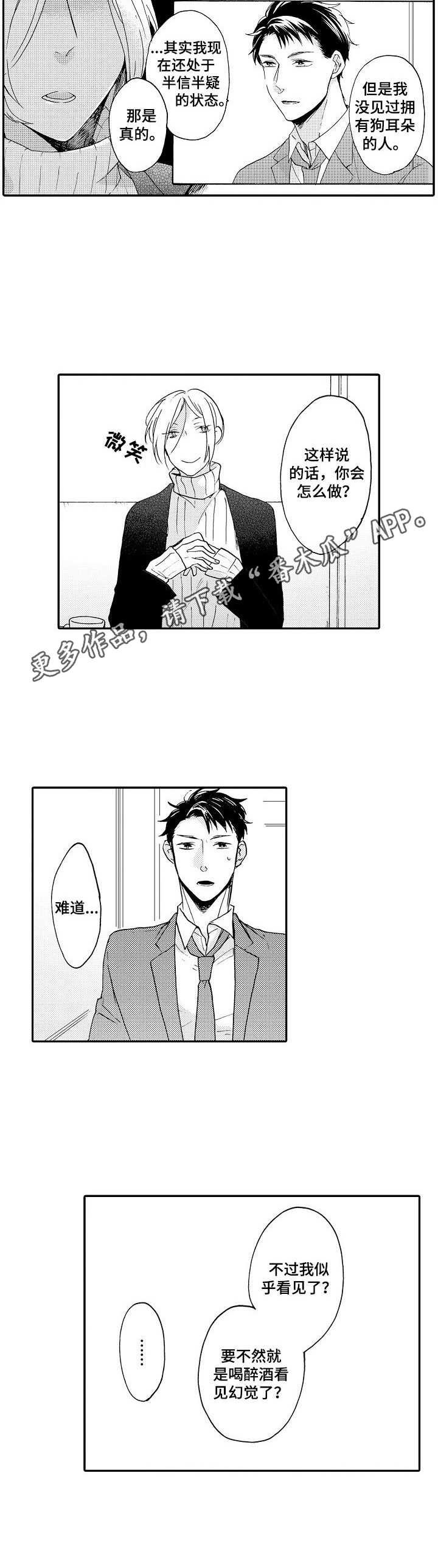 第5话10