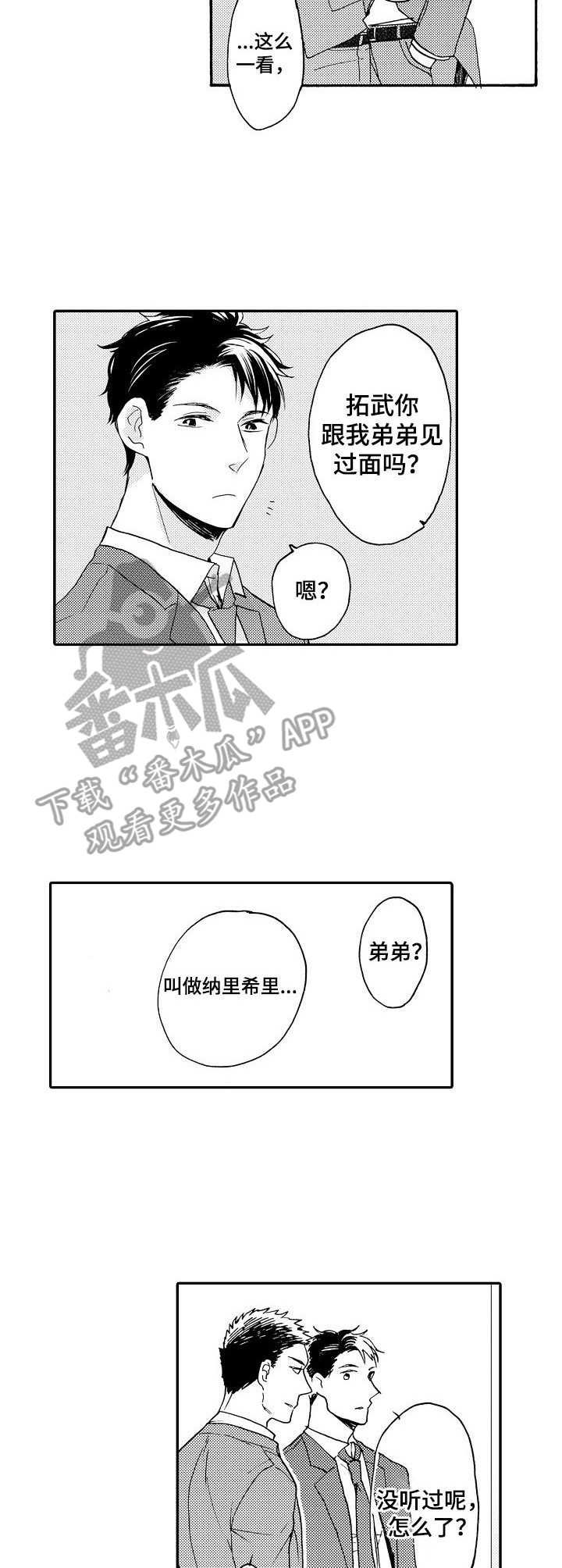 第5话2