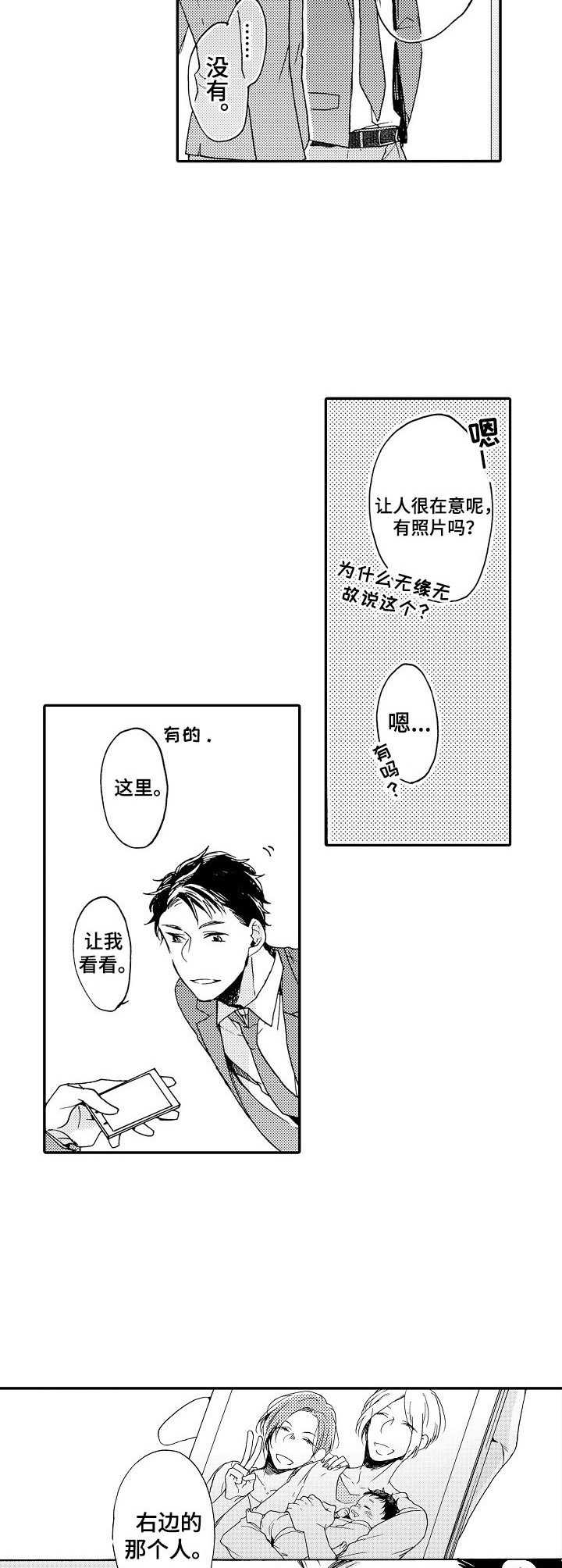 第5话3