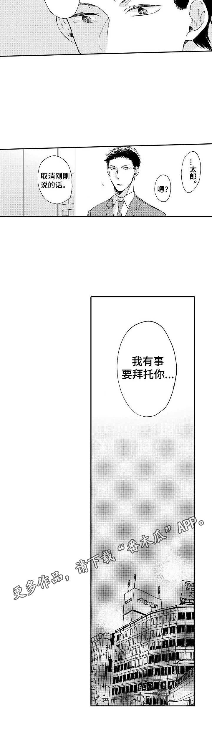第5话4