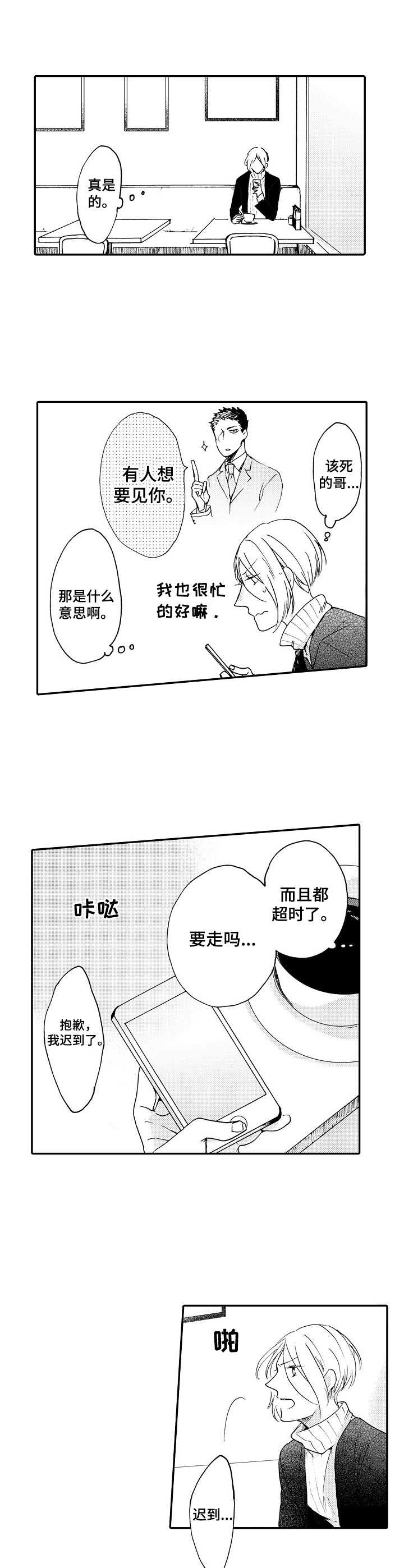 第5话5