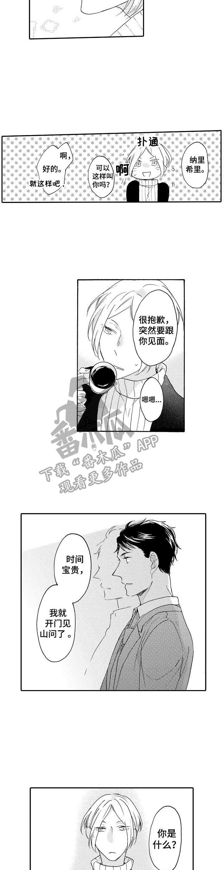 第5话8
