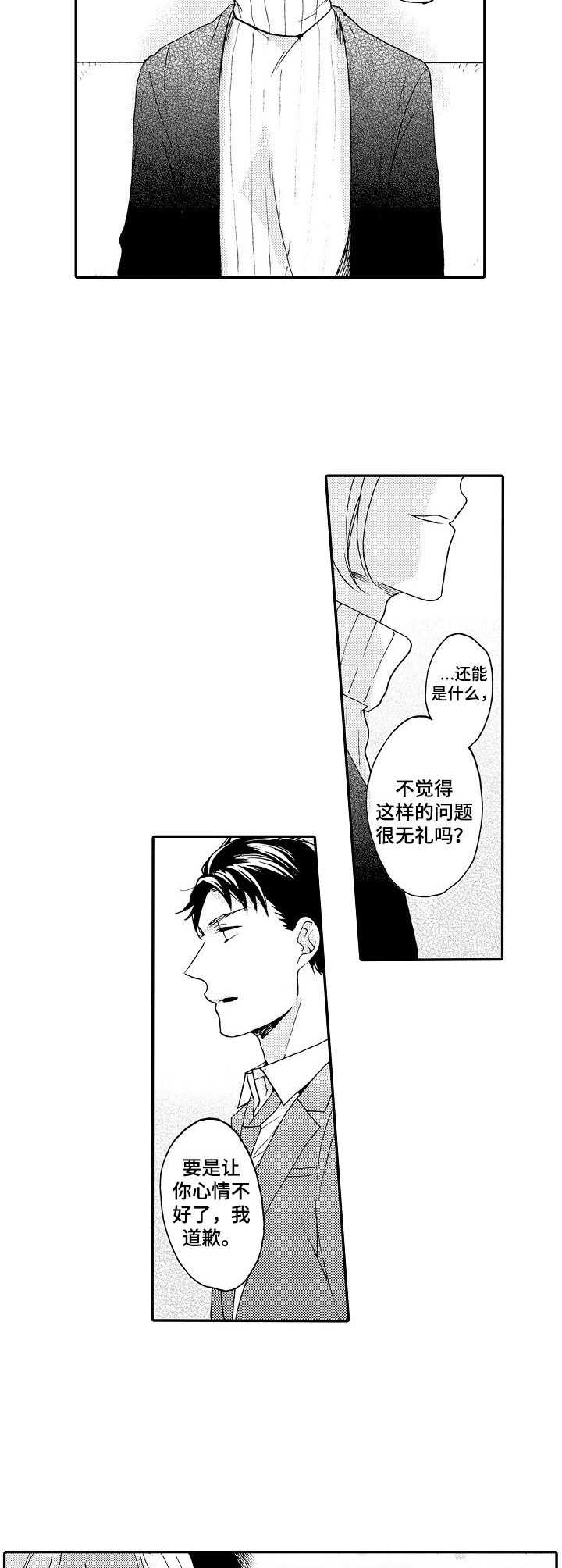 第5话9