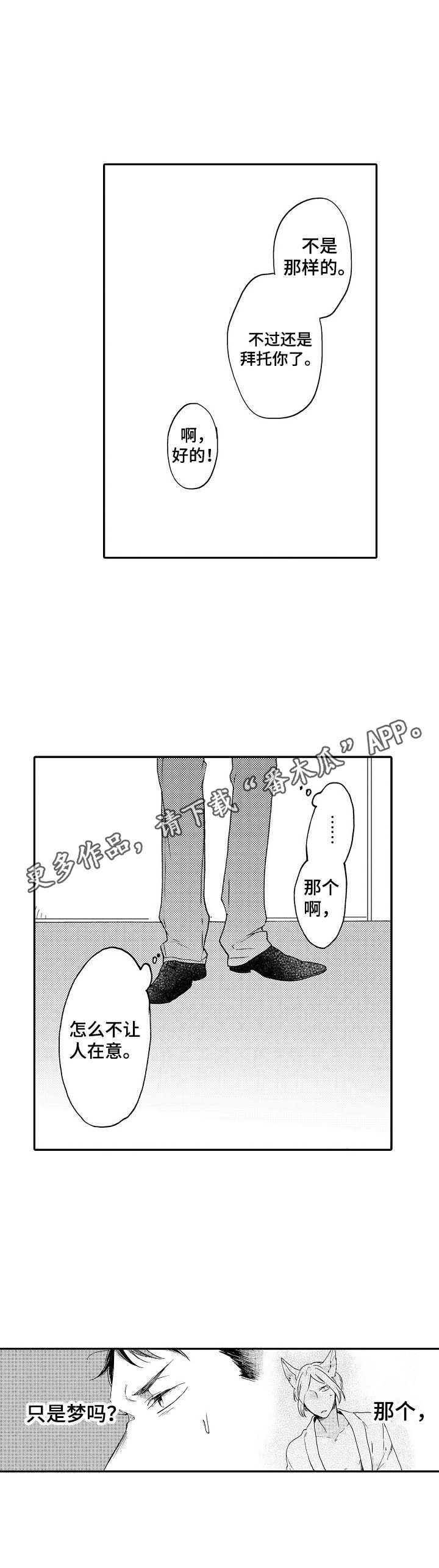 第4话10